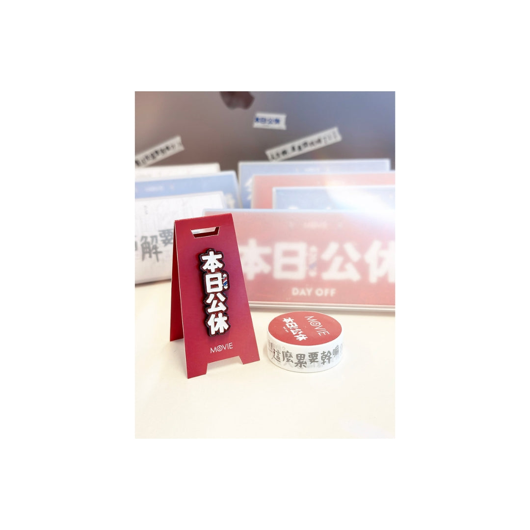 💈MOVIE6 x《本日公休》特製金屬襟章