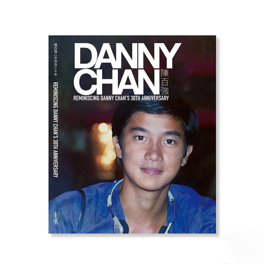《陳百強心中想你三十年》紀念集 REMINISCING DANNY CHAN’S 30TH ANNIVERSARY